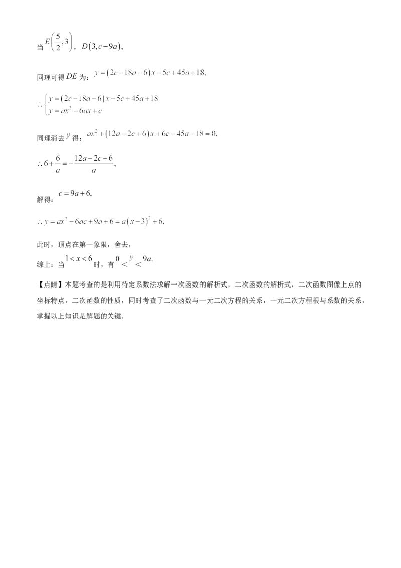 2020年广东省广州市中考数学试卷及答案_广州市中考真题_广州中考数学（2008-2025）