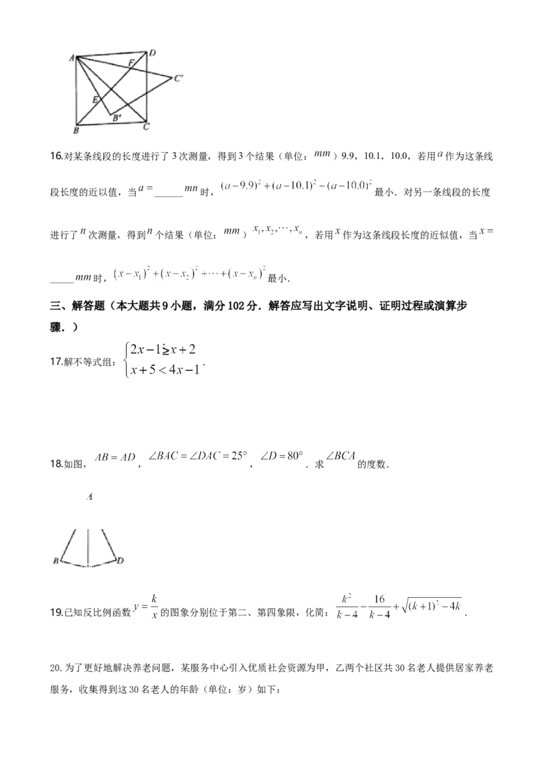 2020年广东省广州市中考数学试卷及答案_广州市中考真题_广州中考数学（2008-2025）