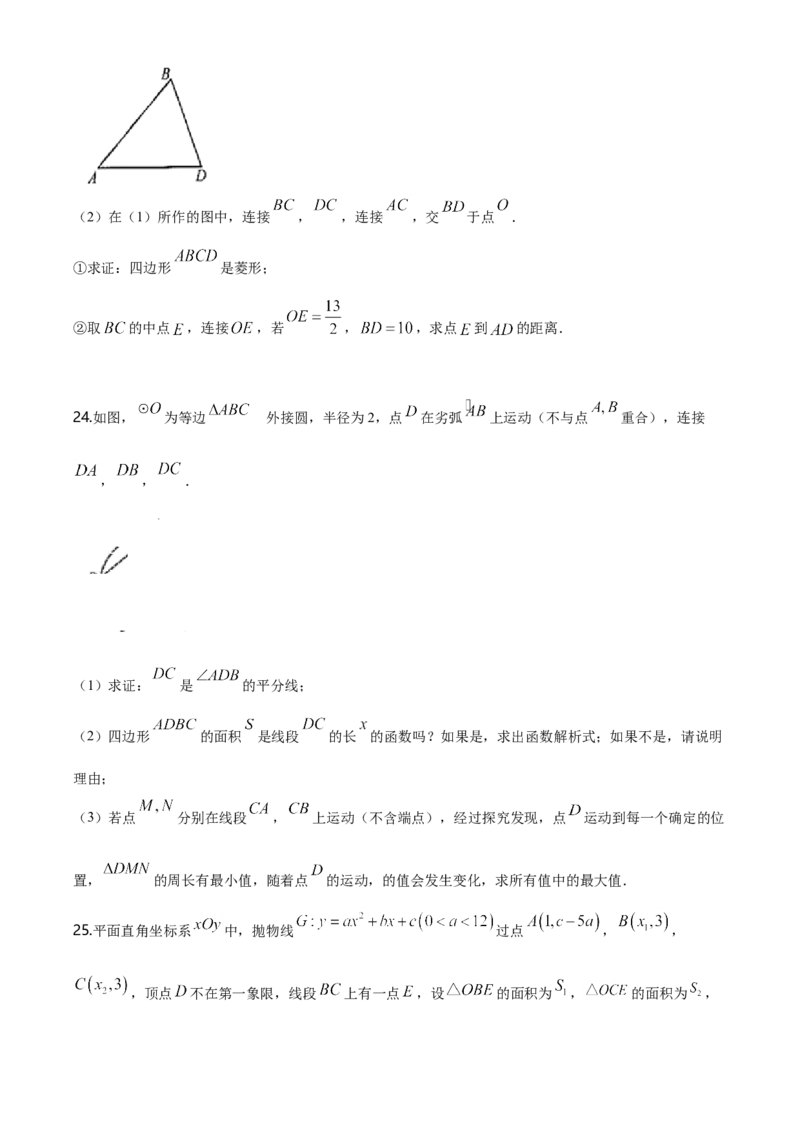 2020年广东省广州市中考数学试卷及答案_广州市中考真题_广州中考数学（2008-2025）