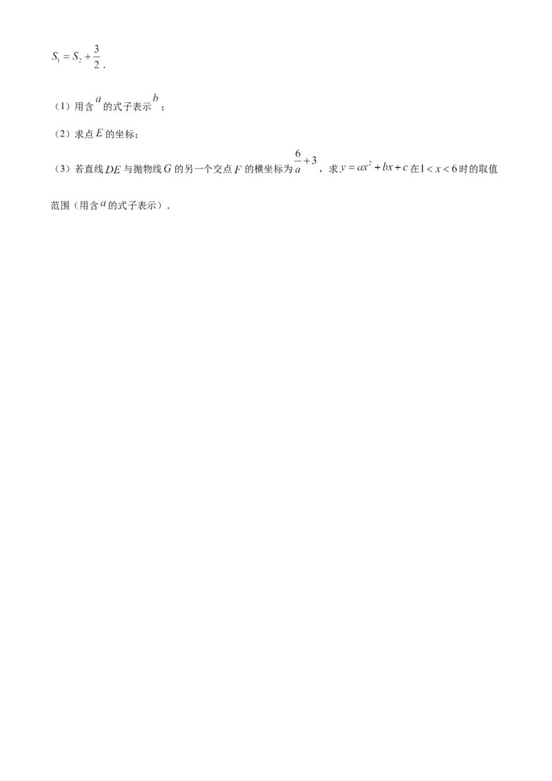2020年广东省广州市中考数学试卷及答案_广州市中考真题_广州中考数学（2008-2025）