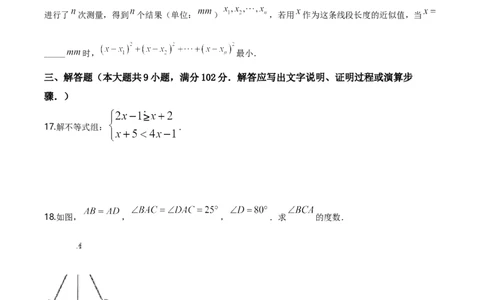 2020年广东省广州市中考数学试卷及答案_广州市中考真题_广州中考数学（2008-2025）