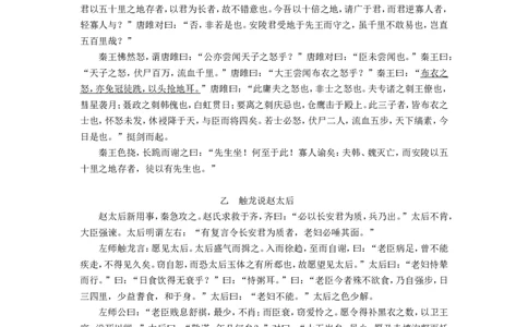 四川省泸州市2018年中考语文真题试题（含答案）_1.2015-2025年中考语文_2.语文中考真题2015-2024年_2018年全国中考语文239份_2018年全国中考YuWen239份