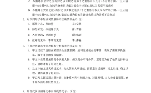 四川省泸州市2018年中考语文真题试题（含答案）_1.2015-2025年中考语文_2.语文中考真题2015-2024年_2018年全国中考语文239份_2018年全国中考YuWen239份