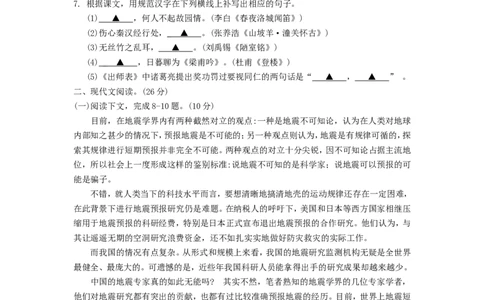 四川省泸州市2018年中考语文真题试题（含答案）_1.2015-2025年中考语文_2.语文中考真题2015-2024年_2018年全国中考语文239份_2018年全国中考YuWen239份