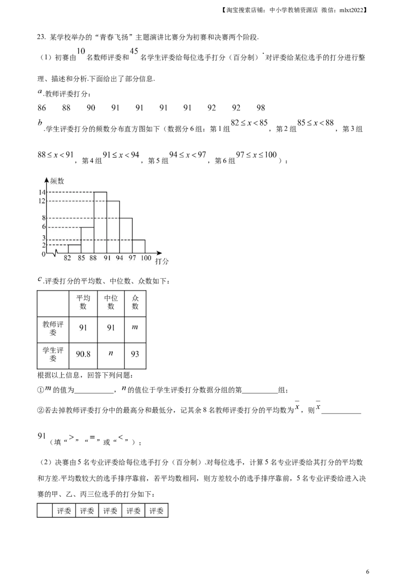 精品解析：2024年北京市中考数学试题（原卷版）_2.2015-2025年中考数学_2.数学中考真题2015-2024年_2024中考数学真题_精品解析：2024年北京市中考数学试题
