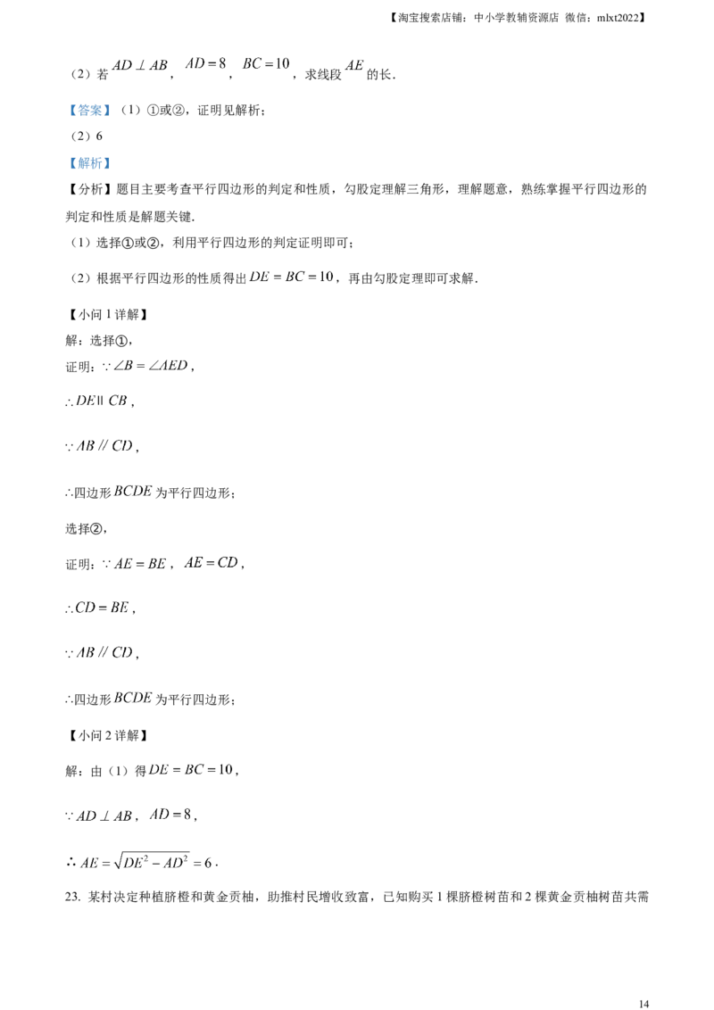 精品解析：2024年湖南省中考数学试题（解析版）_2.2015-2025年中考数学_2.数学中考真题2015-2024年_2024中考数学真题_精品解析：2024年湖南省中考数学试题