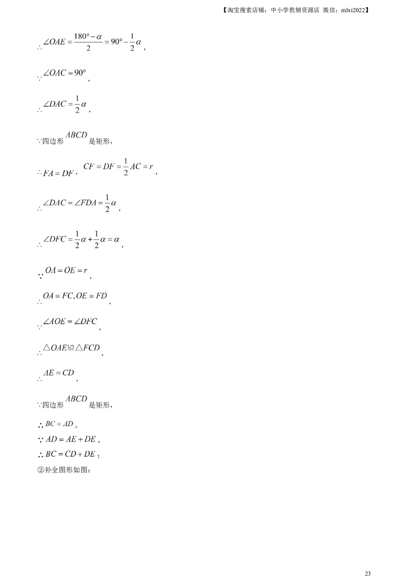 精品解析：2024年湖南省中考数学试题（解析版）_2.2015-2025年中考数学_2.数学中考真题2015-2024年_2024中考数学真题_精品解析：2024年湖南省中考数学试题