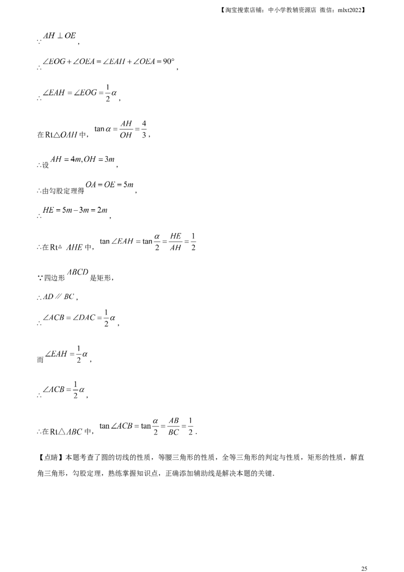 精品解析：2024年湖南省中考数学试题（解析版）_2.2015-2025年中考数学_2.数学中考真题2015-2024年_2024中考数学真题_精品解析：2024年湖南省中考数学试题