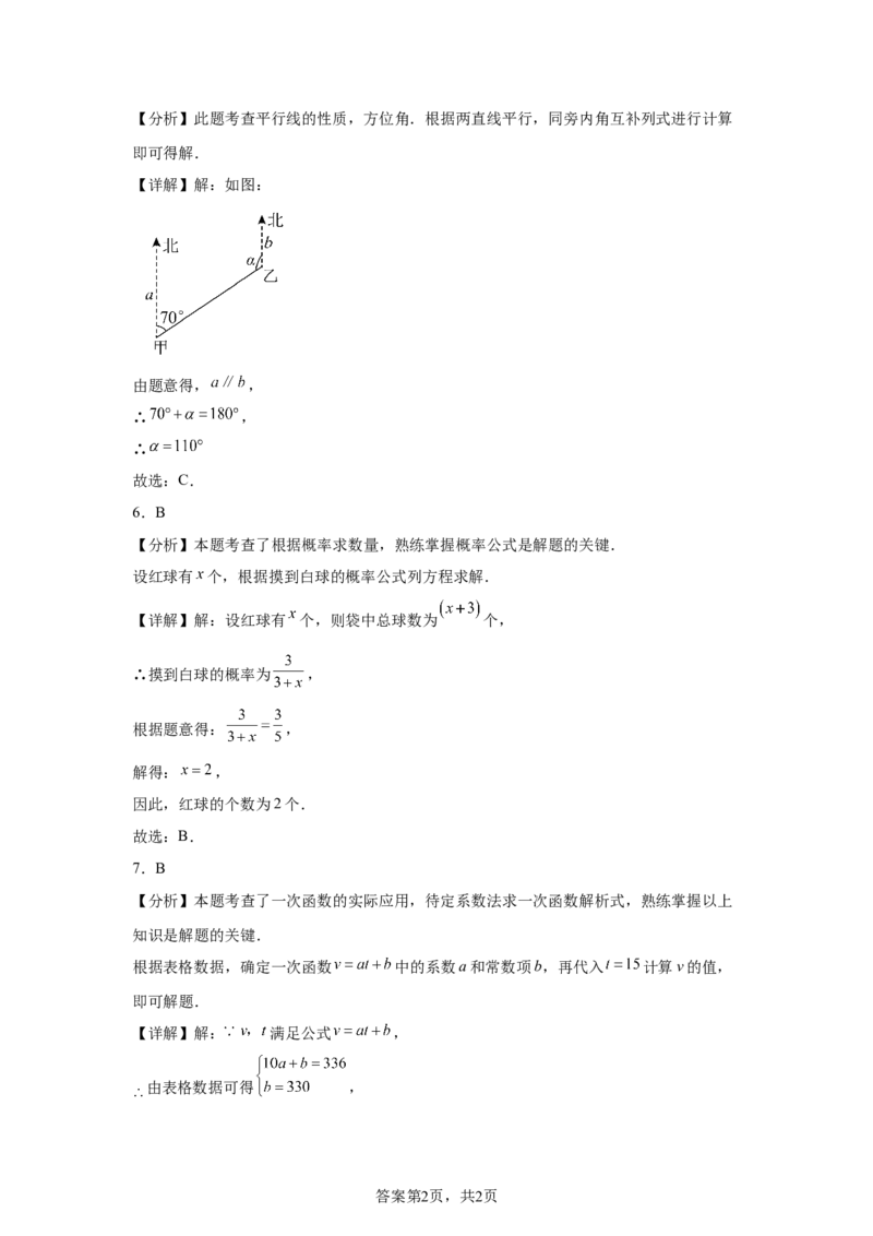 2025年江苏省苏州市中考真题数学试卷_2.2015-2025年中考数学_2.2025各省市数学_江苏