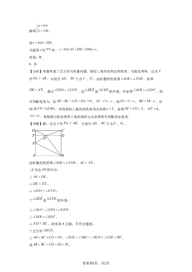 2025年江苏省苏州市中考真题数学试卷_2.2015-2025年中考数学_2.2025各省市数学_江苏
