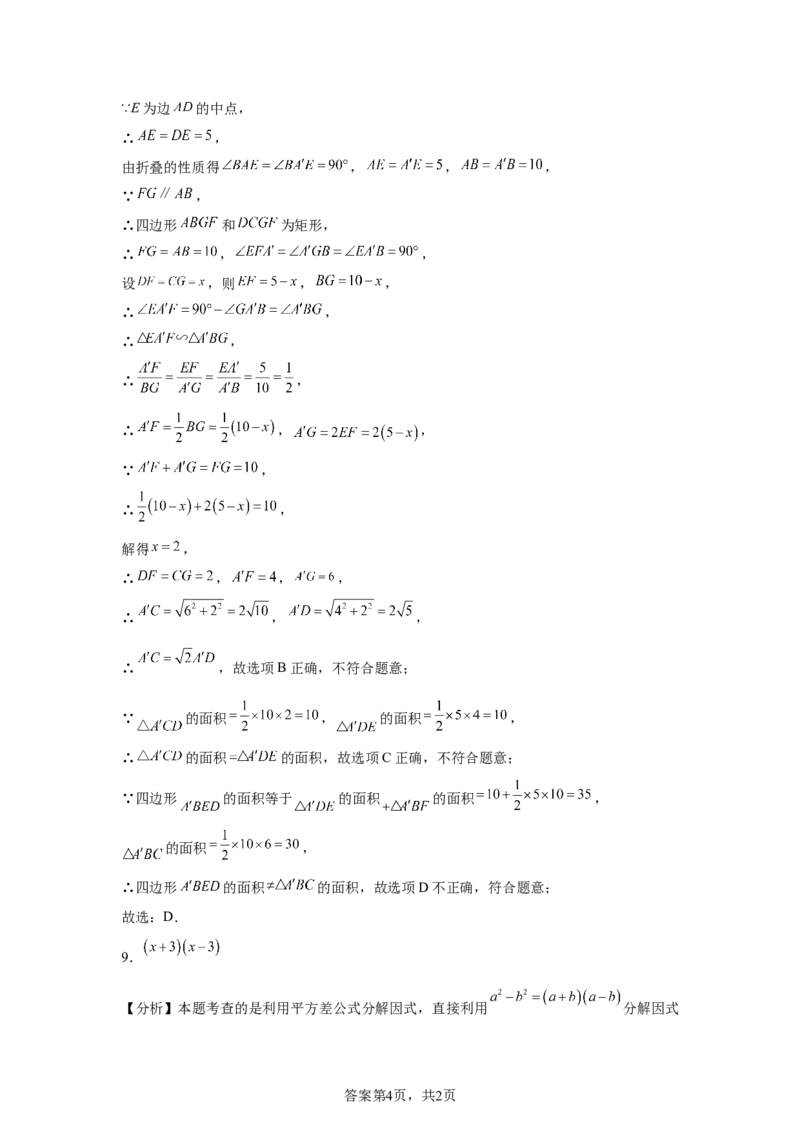 2025年江苏省苏州市中考真题数学试卷_2.2015-2025年中考数学_2.2025各省市数学_江苏
