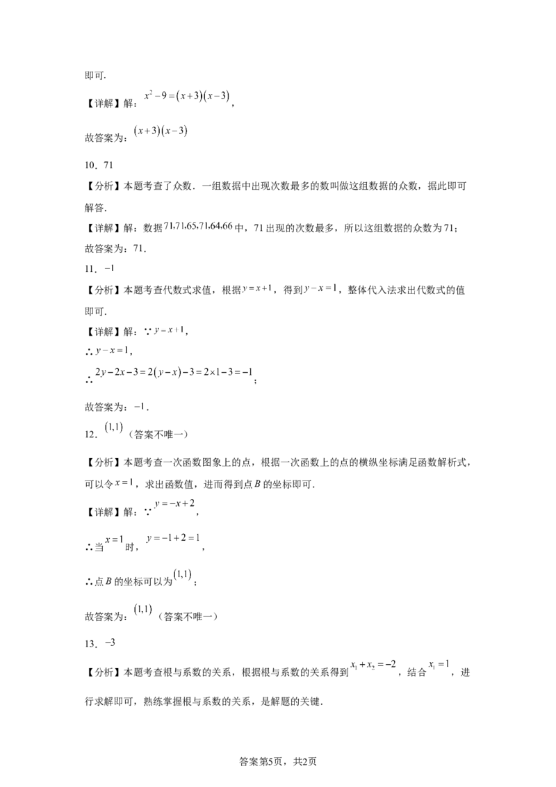 2025年江苏省苏州市中考真题数学试卷_2.2015-2025年中考数学_2.2025各省市数学_江苏