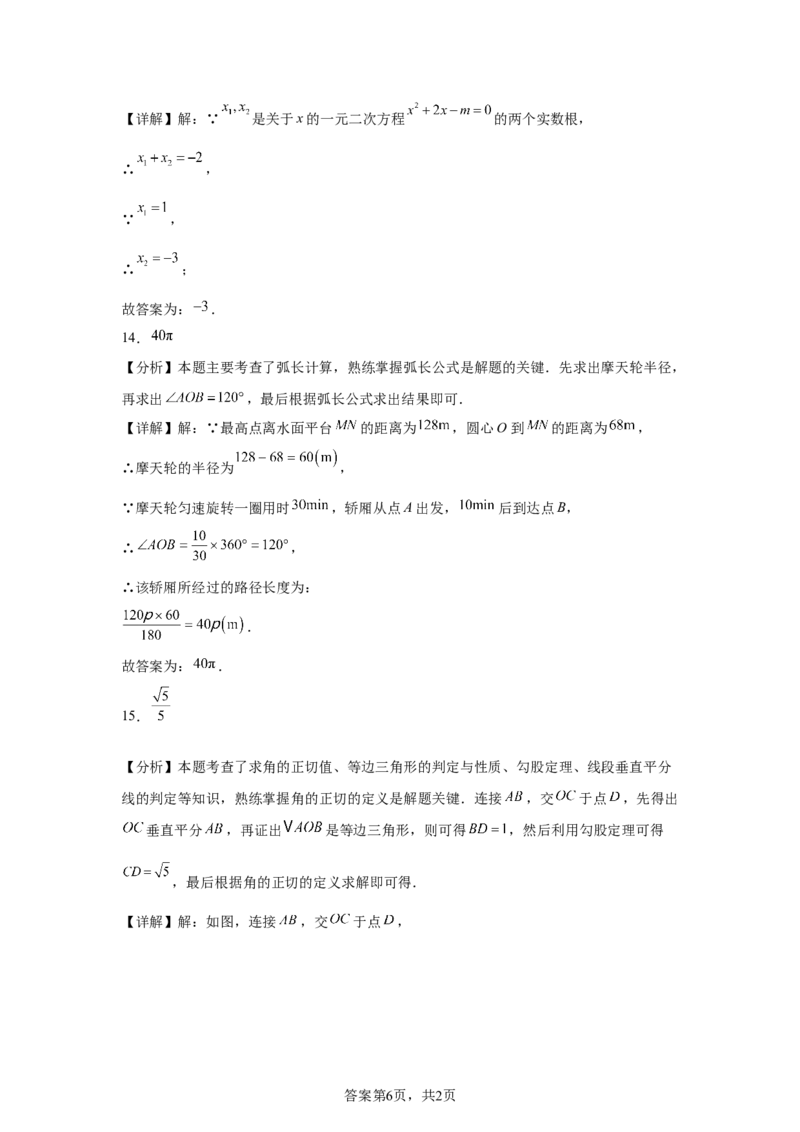 2025年江苏省苏州市中考真题数学试卷_2.2015-2025年中考数学_2.2025各省市数学_江苏