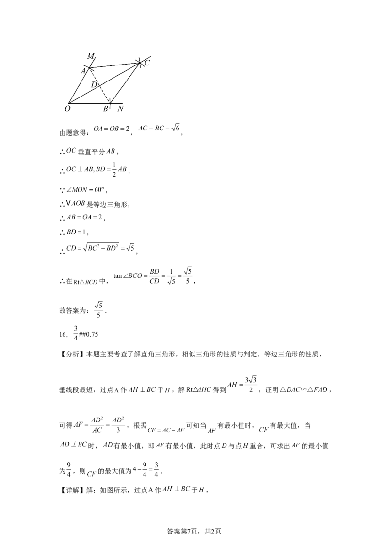 2025年江苏省苏州市中考真题数学试卷_2.2015-2025年中考数学_2.2025各省市数学_江苏