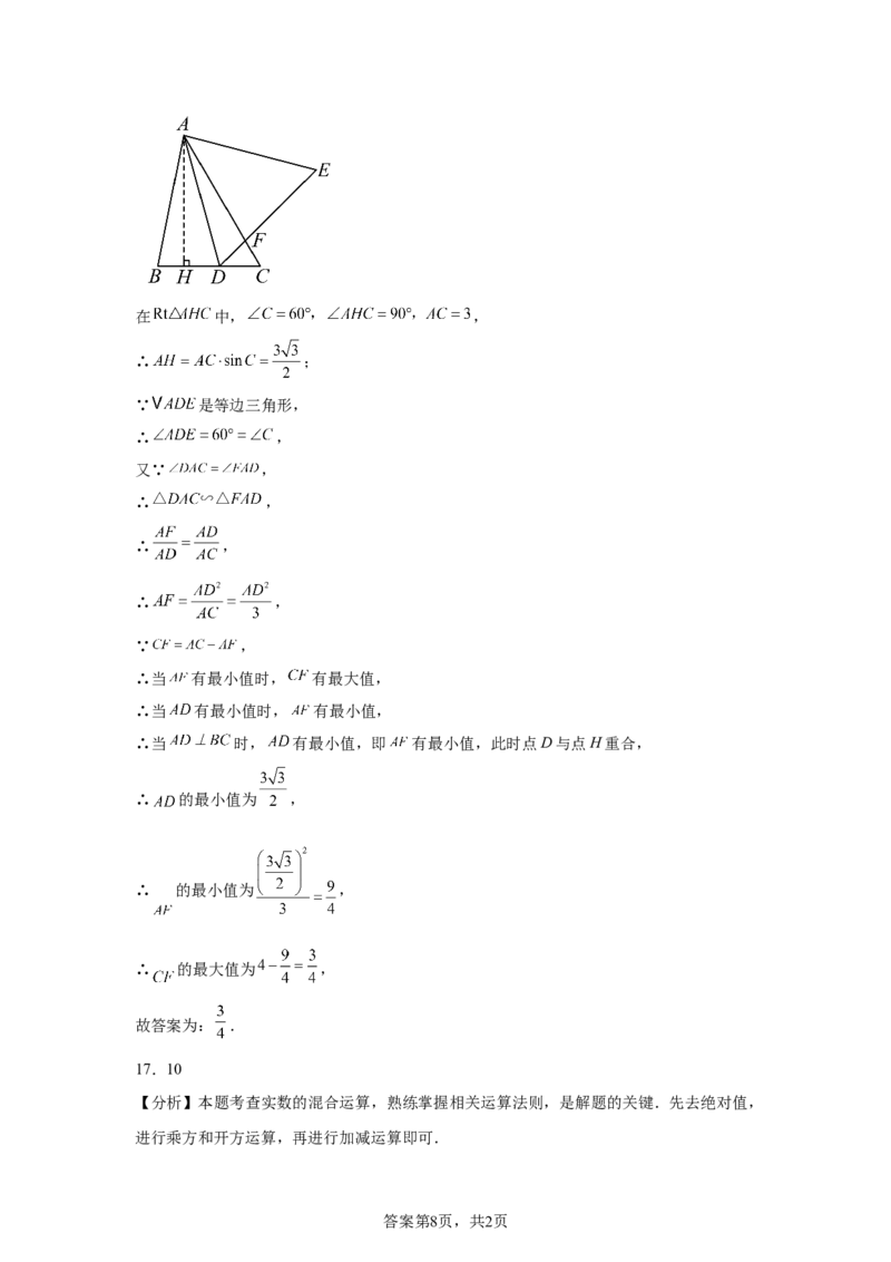 2025年江苏省苏州市中考真题数学试卷_2.2015-2025年中考数学_2.2025各省市数学_江苏