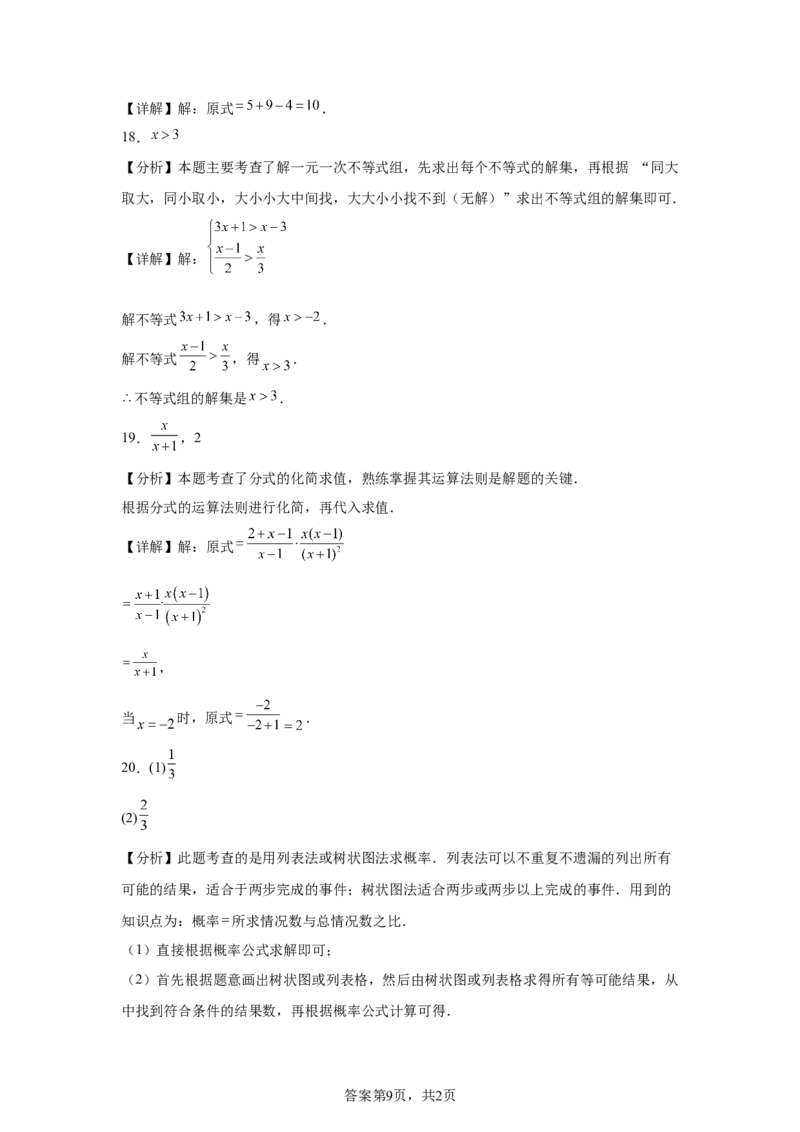 2025年江苏省苏州市中考真题数学试卷_2.2015-2025年中考数学_2.2025各省市数学_江苏
