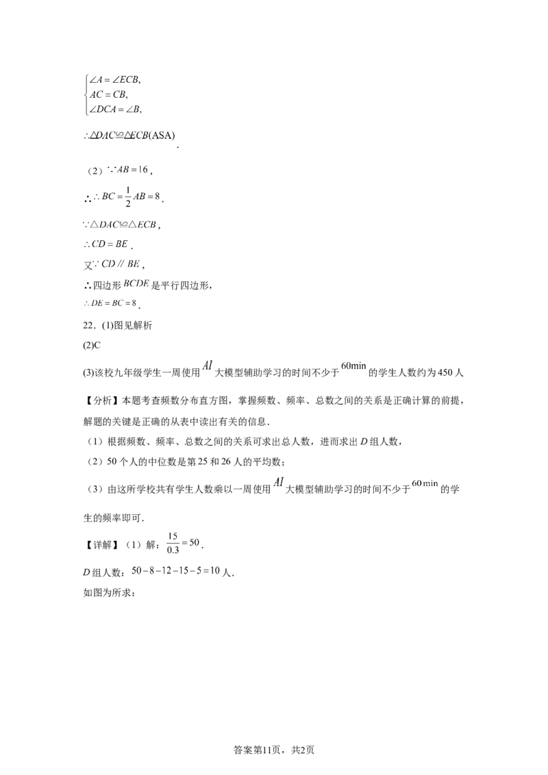 2025年江苏省苏州市中考真题数学试卷_2.2015-2025年中考数学_2.2025各省市数学_江苏