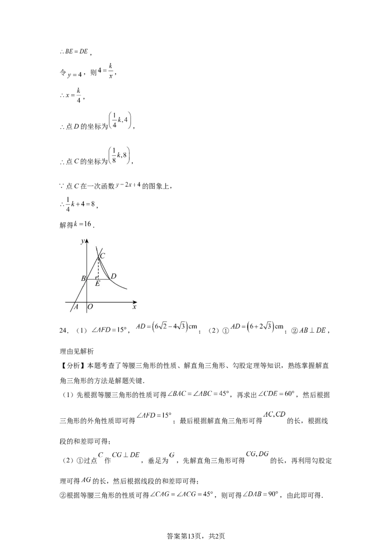 2025年江苏省苏州市中考真题数学试卷_2.2015-2025年中考数学_2.2025各省市数学_江苏