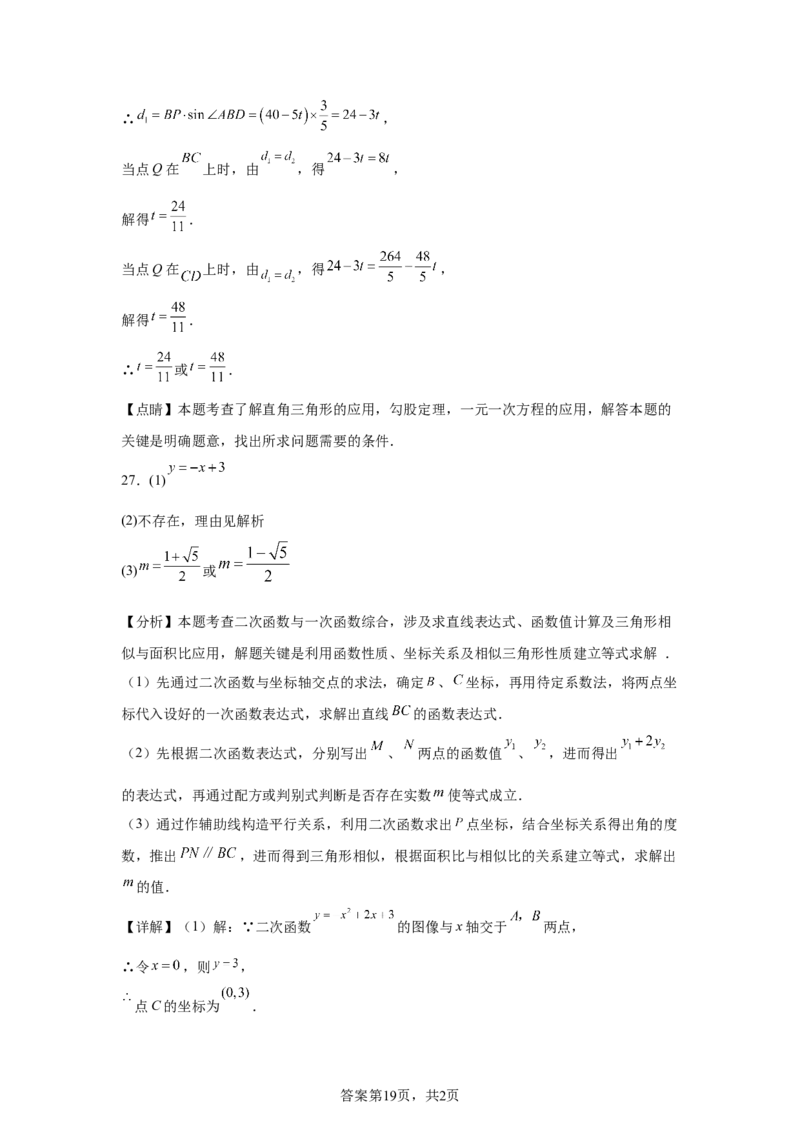 2025年江苏省苏州市中考真题数学试卷_2.2015-2025年中考数学_2.2025各省市数学_江苏