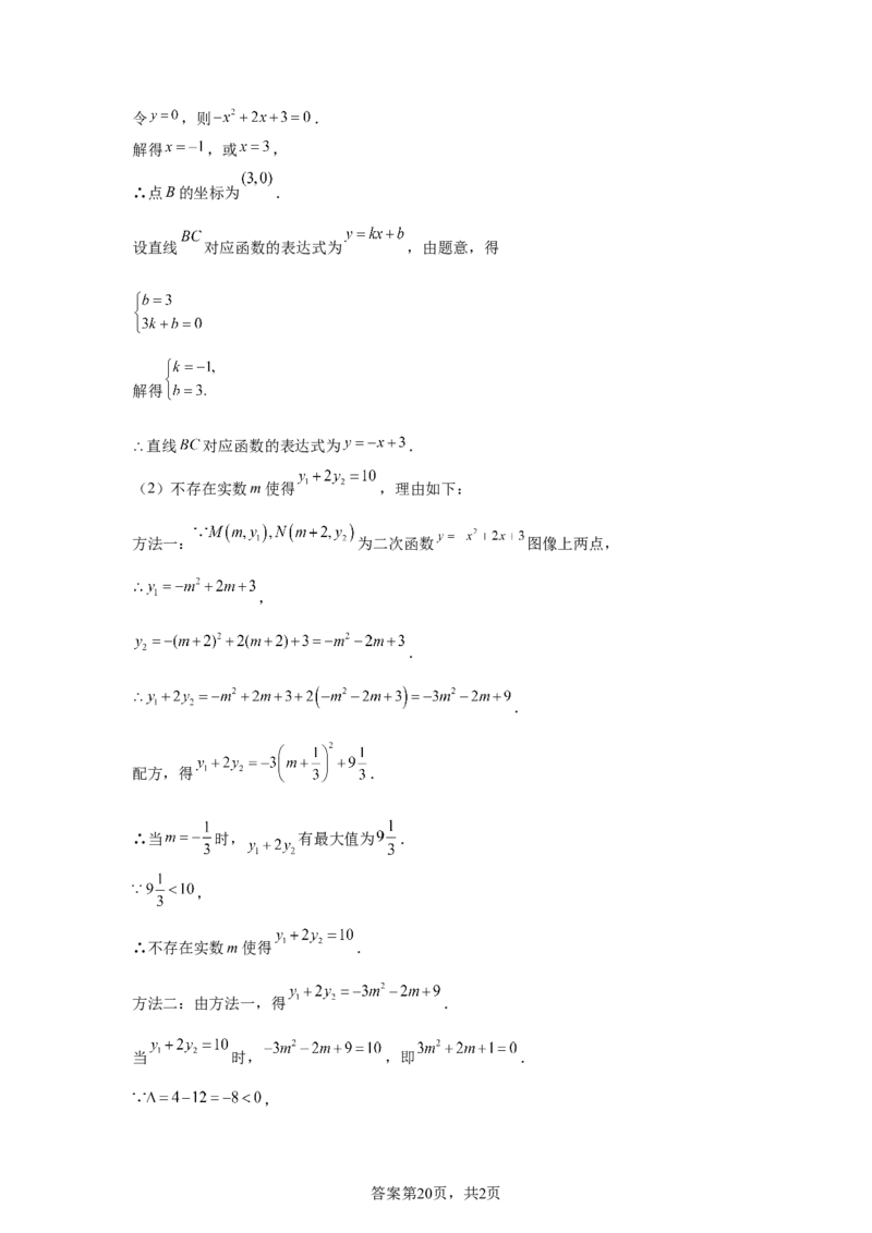2025年江苏省苏州市中考真题数学试卷_2.2015-2025年中考数学_2.2025各省市数学_江苏