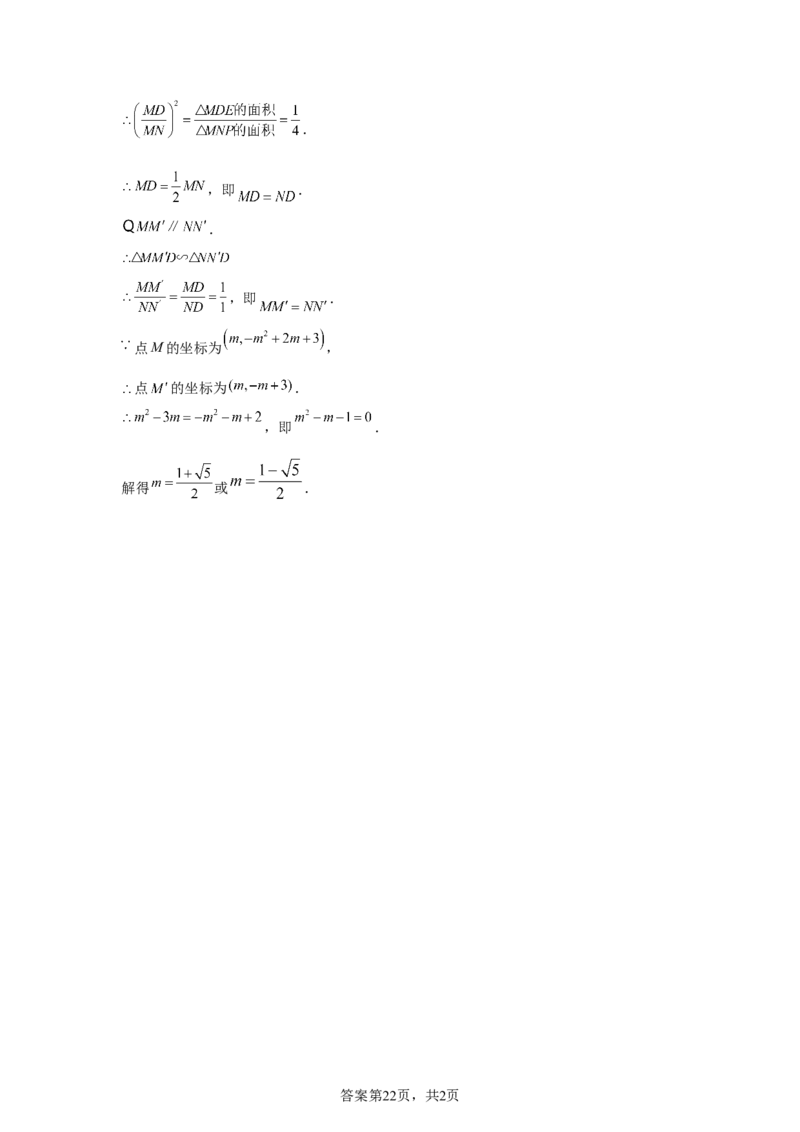 2025年江苏省苏州市中考真题数学试卷_2.2015-2025年中考数学_2.2025各省市数学_江苏