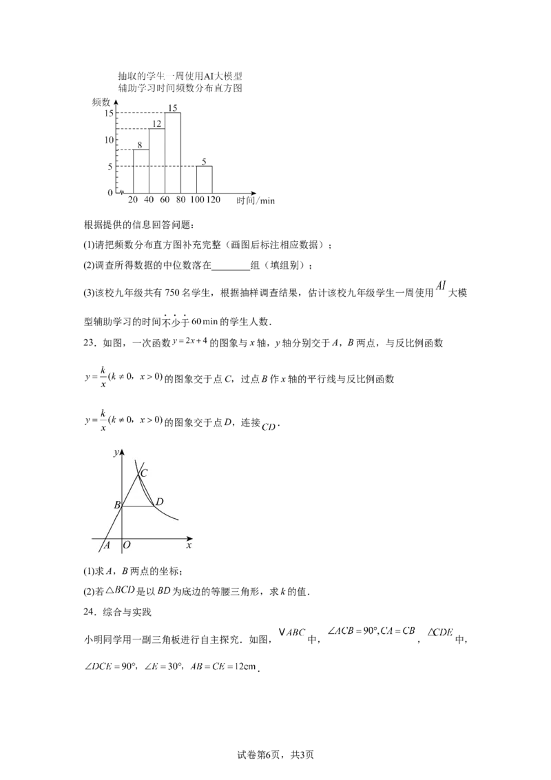 2025年江苏省苏州市中考真题数学试卷_2.2015-2025年中考数学_2.2025各省市数学_江苏