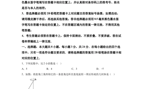 2025年江苏省苏州市中考真题数学试卷_2.2015-2025年中考数学_2.2025各省市数学_江苏