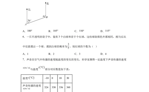 2025年江苏省苏州市中考真题数学试卷_2.2015-2025年中考数学_2.2025各省市数学_江苏
