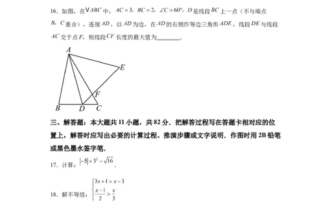 2025年江苏省苏州市中考真题数学试卷_2.2015-2025年中考数学_2.2025各省市数学_江苏