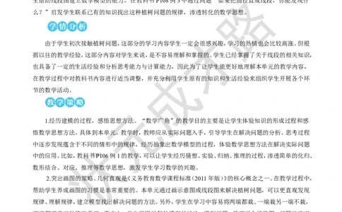 第1课时植树问题（1）_1-6年级上册_数学5年级上册教学资源包_名师教学设计新版_7数学广角&mdash;&mdash;植树问题