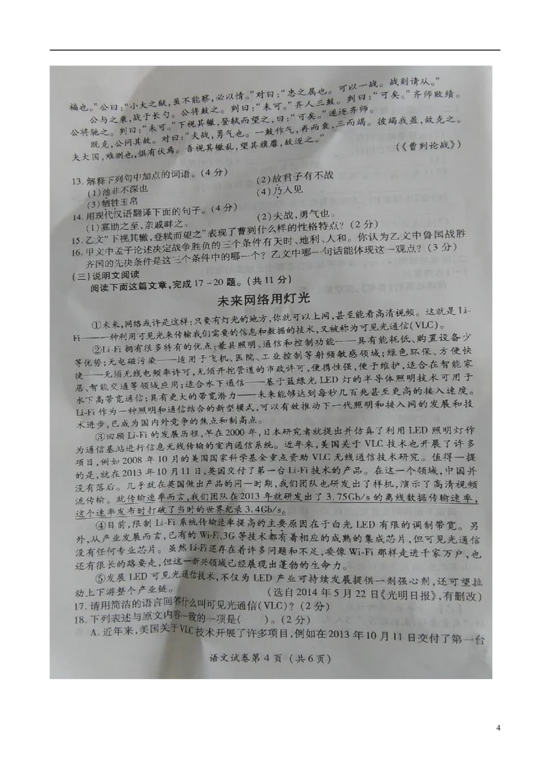 贵州省毕节市2015年中考语文真题试题（扫描版，无答案）_1.2015-2025年中考语文_2.语文中考真题2015-2024年_2015年全国中考语文154份_2015年全国中考YuWen154份