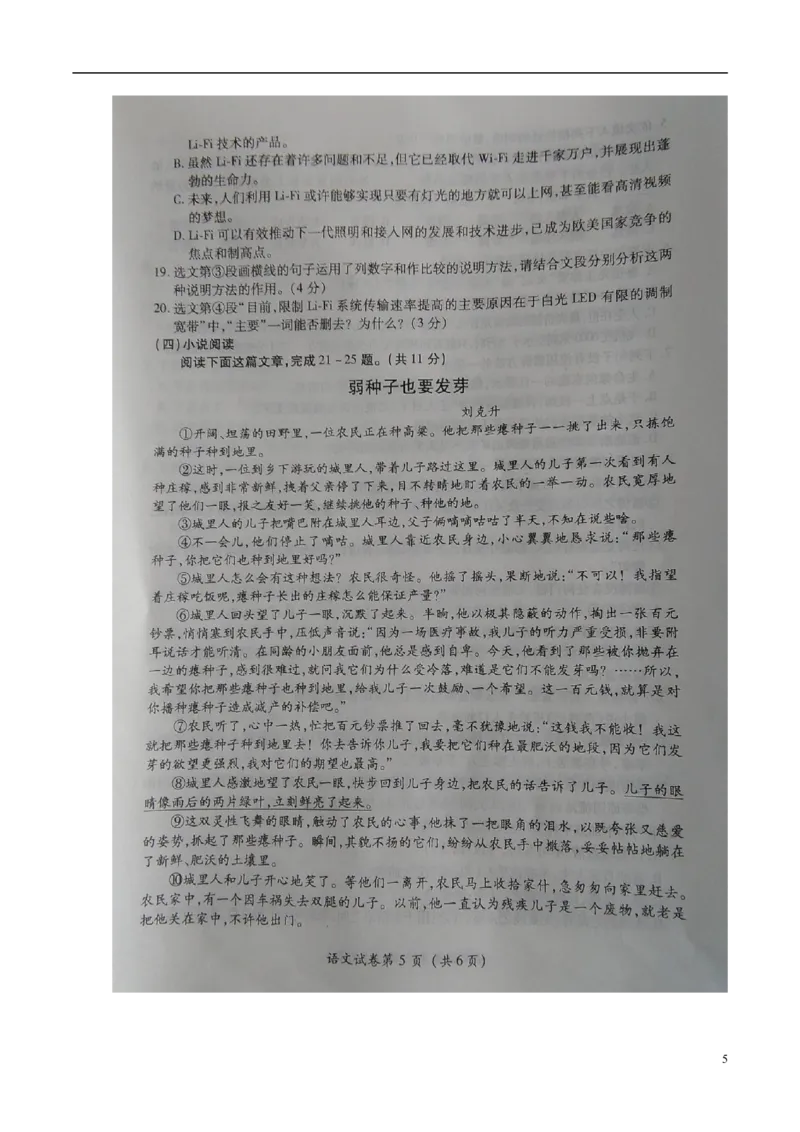 贵州省毕节市2015年中考语文真题试题（扫描版，无答案）_1.2015-2025年中考语文_2.语文中考真题2015-2024年_2015年全国中考语文154份_2015年全国中考YuWen154份