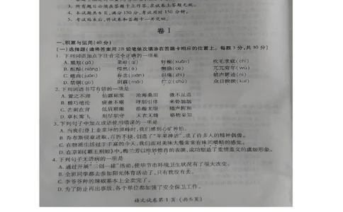 贵州省毕节市2015年中考语文真题试题（扫描版，无答案）_1.2015-2025年中考语文_2.语文中考真题2015-2024年_2015年全国中考语文154份_2015年全国中考YuWen154份