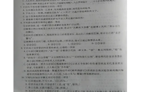 贵州省毕节市2015年中考语文真题试题（扫描版，无答案）_1.2015-2025年中考语文_2.语文中考真题2015-2024年_2015年全国中考语文154份_2015年全国中考YuWen154份