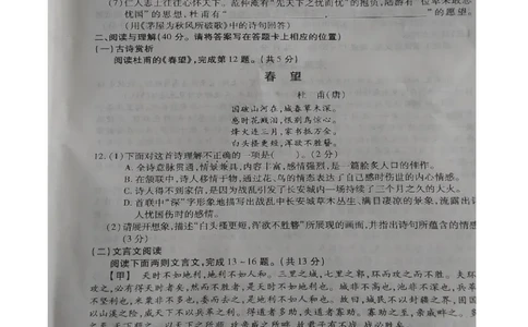 贵州省毕节市2015年中考语文真题试题（扫描版，无答案）_1.2015-2025年中考语文_2.语文中考真题2015-2024年_2015年全国中考语文154份_2015年全国中考YuWen154份