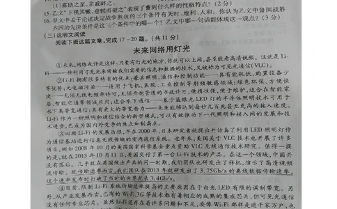 贵州省毕节市2015年中考语文真题试题（扫描版，无答案）_1.2015-2025年中考语文_2.语文中考真题2015-2024年_2015年全国中考语文154份_2015年全国中考YuWen154份