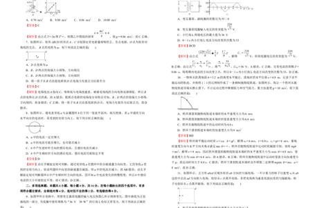 原创（新高考）山东2021届好教育云平台泄露天机高考押题卷物理教师版_新高考复习资料_2021年新高考资料_2021泄露天机高考押题卷