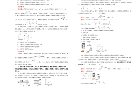原创（新高考）山东2021届好教育云平台泄露天机高考押题卷物理教师版_新高考复习资料_2021年新高考资料_2021泄露天机高考押题卷