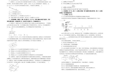 原创（新高考）重庆2021届好教育云平台泄露天机高考押题卷物理学生版_新高考复习资料_2021年新高考资料_2021泄露天机高考押题卷