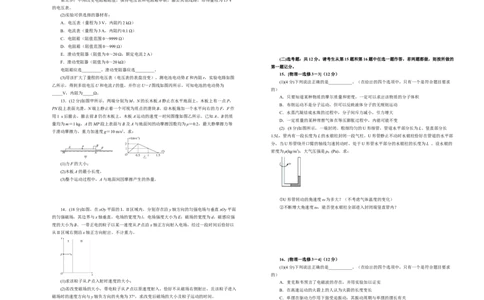 原创（新高考）重庆2021届好教育云平台泄露天机高考押题卷物理学生版_新高考复习资料_2021年新高考资料_2021泄露天机高考押题卷
