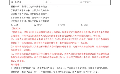 信息必刷卷03（福建专用）（解析版）_42025年新高考资料_2025考前信息卷_2025年高考政治考前信息必刷卷（福建专用）34413515