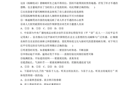 22第三部分选择题特色题型4引言类选择题_通用版（老高考）复习资料_2023年复习资料_一轮+二轮_政治高三二轮复习系列_政治高三二轮复习系列《二轮复习增分策略》（学生版）