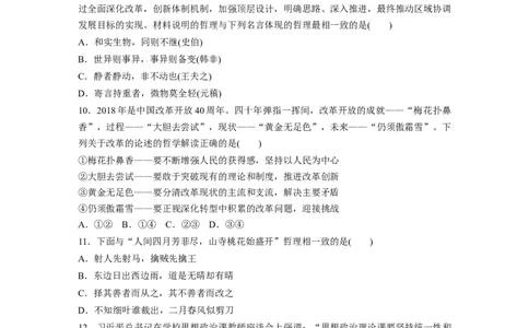 22第三部分选择题特色题型4引言类选择题_通用版（老高考）复习资料_2023年复习资料_一轮+二轮_政治高三二轮复习系列_政治高三二轮复习系列《二轮复习增分策略》（学生版）