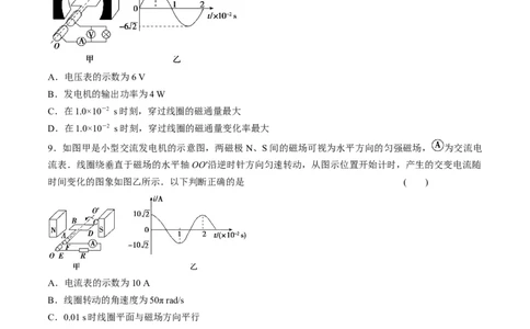 专题14.1交变电流的产生与描述练原卷版_新高考复习资料_2022年新高考复习资料_2022年高考物理一轮复习讲练测（新教材新高考）
