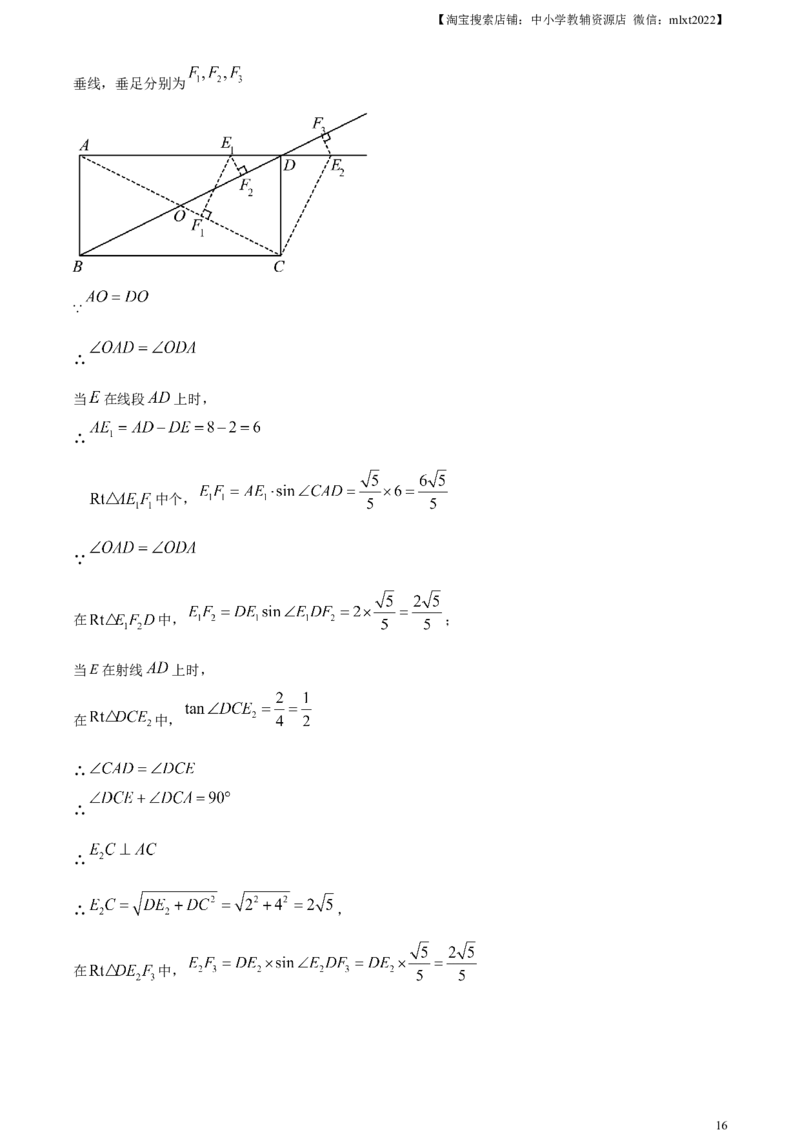 精品解析：2024年黑龙江省绥化市中考数学试题（解析版）_2.2015-2025年中考数学_2.数学中考真题2015-2024年_2024中考数学真题_精品解析：2024年黑龙江省绥化市中考数学试题