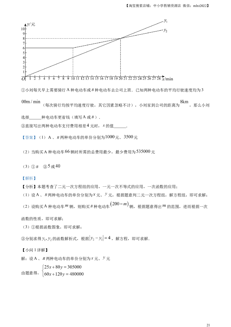 精品解析：2024年黑龙江省绥化市中考数学试题（解析版）_2.2015-2025年中考数学_2.数学中考真题2015-2024年_2024中考数学真题_精品解析：2024年黑龙江省绥化市中考数学试题