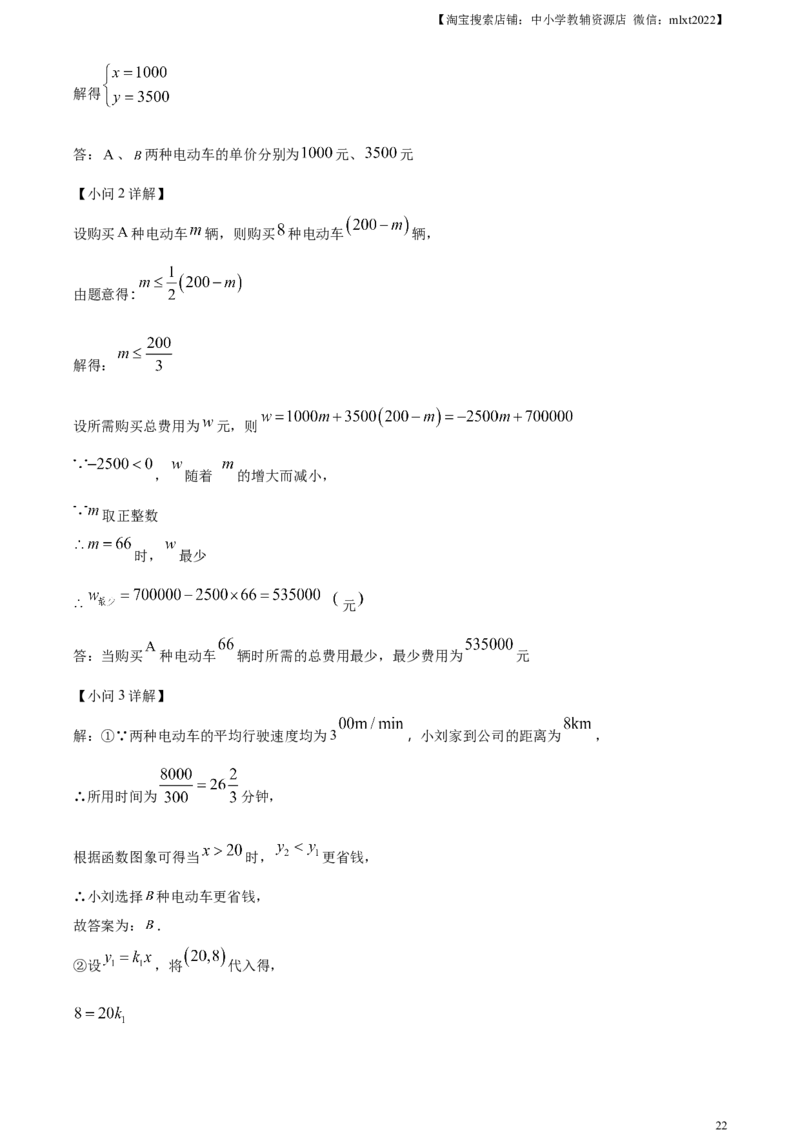 精品解析：2024年黑龙江省绥化市中考数学试题（解析版）_2.2015-2025年中考数学_2.数学中考真题2015-2024年_2024中考数学真题_精品解析：2024年黑龙江省绥化市中考数学试题