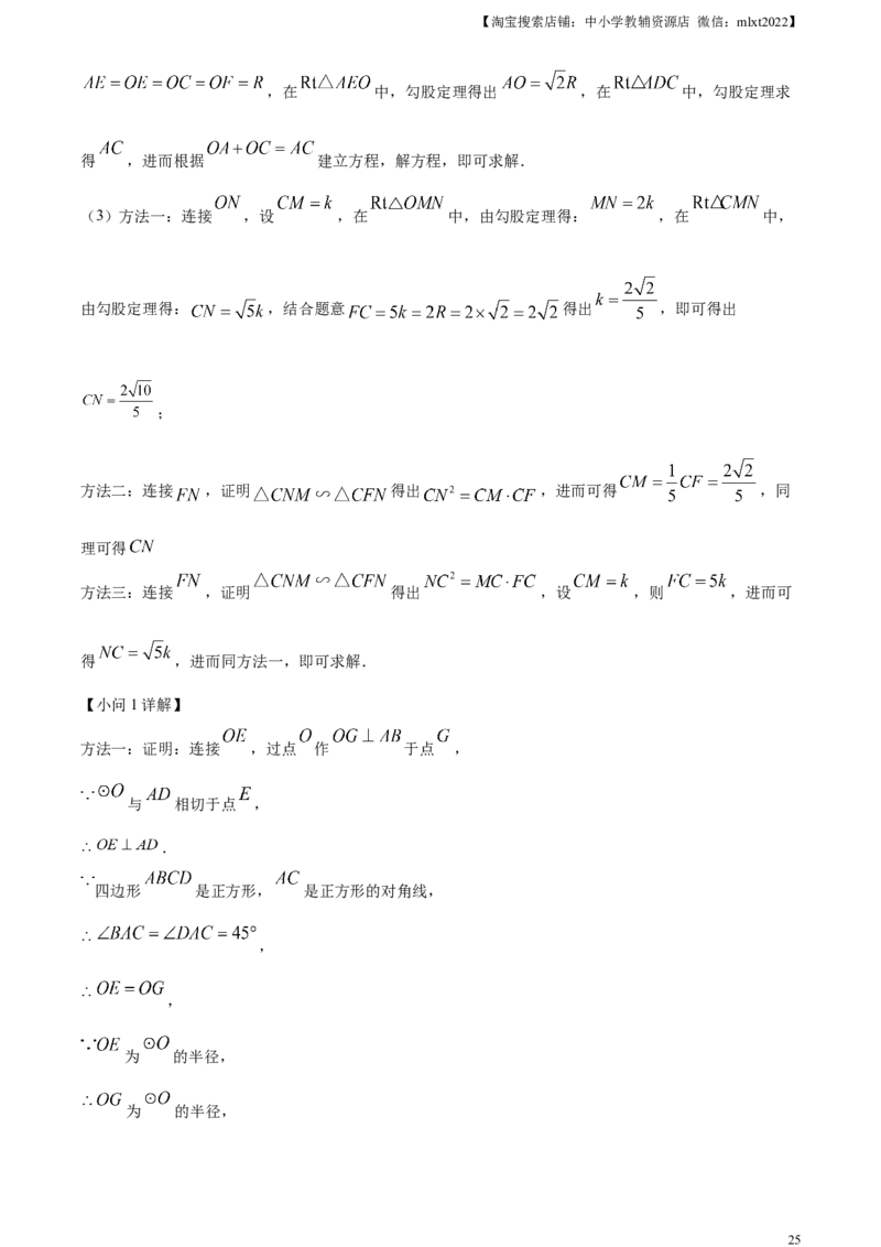 精品解析：2024年黑龙江省绥化市中考数学试题（解析版）_2.2015-2025年中考数学_2.数学中考真题2015-2024年_2024中考数学真题_精品解析：2024年黑龙江省绥化市中考数学试题
