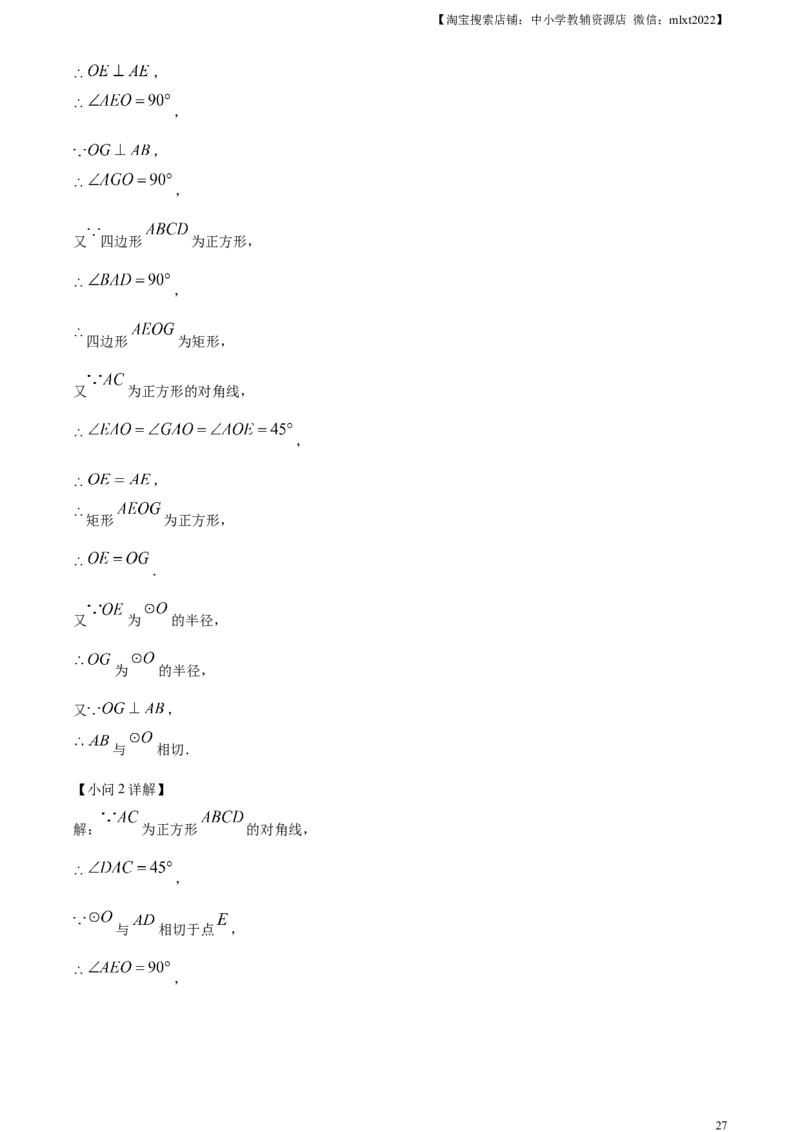 精品解析：2024年黑龙江省绥化市中考数学试题（解析版）_2.2015-2025年中考数学_2.数学中考真题2015-2024年_2024中考数学真题_精品解析：2024年黑龙江省绥化市中考数学试题