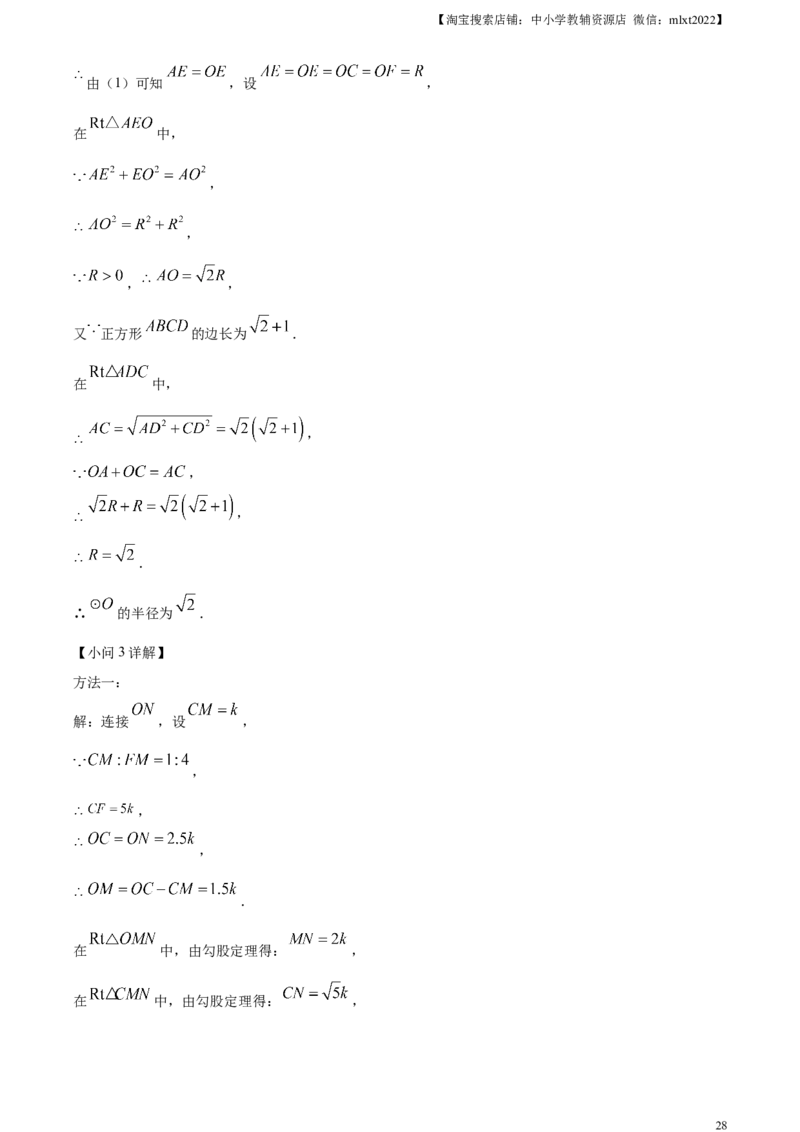 精品解析：2024年黑龙江省绥化市中考数学试题（解析版）_2.2015-2025年中考数学_2.数学中考真题2015-2024年_2024中考数学真题_精品解析：2024年黑龙江省绥化市中考数学试题